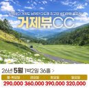 거제뷰CC점클럽하우스 | 거제뷰CC 거제뷰골프텔 1박2일골프패키지 정보 라운딩 후기