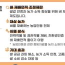 돌머리축산 이미지