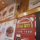 불닭발땡초엽기떡볶이진주대안점