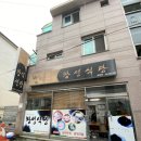 신성동 왕성식당 :: 밑반찬까지 완벽한 곱창전골 맛집 ❤️