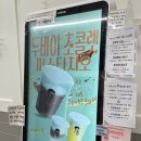 디저트39 울산옥동점 | (울산/옥동) 다양한 디저트가 있는 울산 남구 옥동 디저트 39
