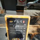 스시떼