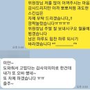 스킨십 자제 요청에도…양산시의원, 여직원 성추행 의혹(종합) 이미지