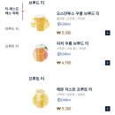 [서울] 용산 아이파크몰 차지 이용후기 / 장원영 밀크티 국내상륙 /차지 밀크티 / CHAGEE / 패왕차희...