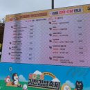 직지공영주차장 화장실 | 2025 김천 김밥축제 대성공! 따끈따끈 후기, 꿀팁, 김밥 추천