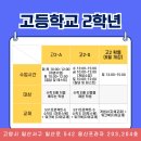 킹덤영어입시학원 이미지