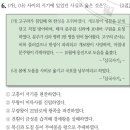 영천 청제비 | 제33회 한능검 고급 해설(1번,2번,3번,4번,5번,6번,7번,8번,9번,10번)