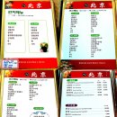 북경코스요리 이미지