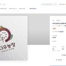 사례농장 티스토리
