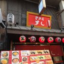 스시산삼전지점 | 오사카 난바 초밥 맛집 구로몬시장 사카에스시 위치 메뉴 가격 후기