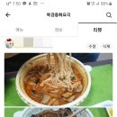 중화요리시원