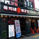 으뜸뒷고기
