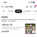 소소리숙성회