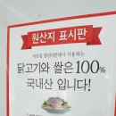 처갓집양념치킨내포점 이미지