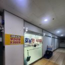 호남한식부페 이미지