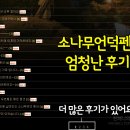 [가평펜션] 청평호반이 한눈에 보이는 청평 소나무언덕펜션 - 한펜즈