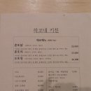 하코부네 이미지