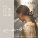 매직헤어샵 이미지