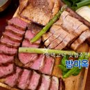 방이옥(평택고덕점) | 평택 고덕 가볼만한곳 우대갈비 삼겹살 돈마호크 고기집 방이옥 평택고덕점 내돈내산 후기