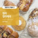청라제과 | 청라 빵집 청라제과 내돈내산 솔직후기