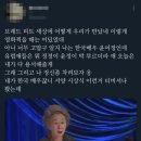 배우 윤여정 아카데미 수상소감 번역본 이미지