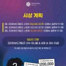 큐브코리아 | 코리아보드게임즈 주관) 파주슈필 스피드큐브대회 다녀온 후기 :)