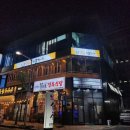 별주부해물찜탕 티스토리