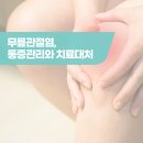 단계한의원 이미지