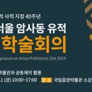 서울암사동유적 네이버블로그