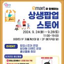 이마트 연제점 이미지