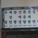 꾀돌이 분식 이미지