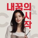 씨앤씨미술학원(미사캠퍼스)