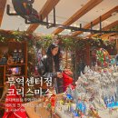 지에스25 이동센터점 | 현대백화점 무역센터점 크리스마스 팝업 웨이팅없는 서울 크리스마스 트리 핫플