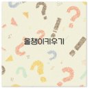 올챙이 키우기 먹이 물갈이 어항 세트까지 깔끔 정리