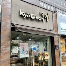 네네치킨(오천점) | 포항 문덕 치킨배달 [ 교촌치킨 오천점 ] 배달 및 포장후기