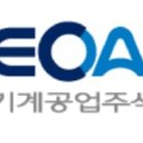서암기계공업(주)