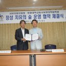 원광대학교 동서보완의학대학원 이미지