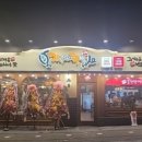 가장맛있는족발양주덕계점