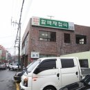 부산식당 이미지