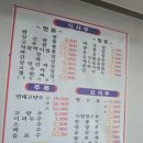 금수천반점 이미지