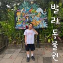 발리렌트카주 | 발리 사파리 말고 발리 동물원, 발리 zoo(발리주) 레스토랑, 식당 메뉴