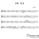 오카리나(초급) 이미지