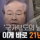 1997년 'IMF 외환위기'.. 실제 위기의 순간은 이런 모습이었다 '' 김영삼 대통령 이미지