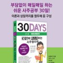 명리학(초급) 이미지