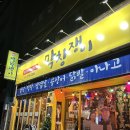 신전떡볶이 고령점 | [대구동구맛집]유튜브 추천맛집 막창쟁이 방문후기