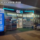 GS25연수 이미지