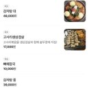 주곰감자탕