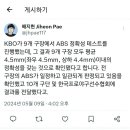 ABS존 구장마다 오차 발견 이미지