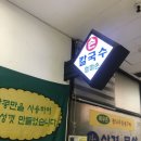 엄마손해물칼국수 이미지