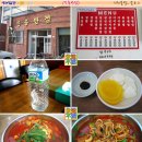 진흥반점 - 논산시 득안대로 476-2 | 진흥반점